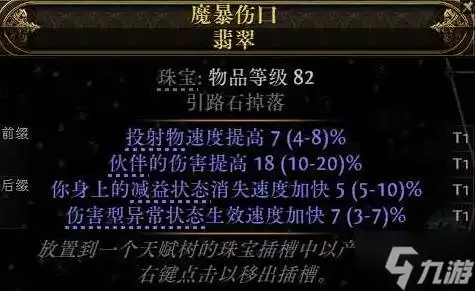 《流放之路2》低造价非暴毒爆构筑思路 非暴毒爆BD参考