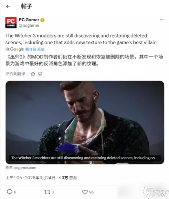 发售近11年 《巫师3》删减内容尚未被玩家完全开发?
