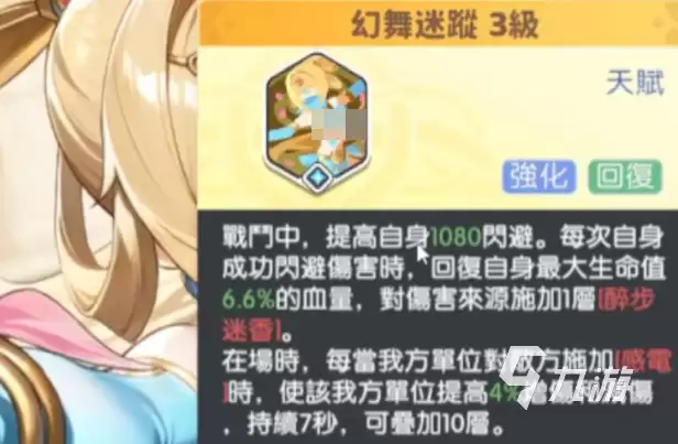 龙魂旅人七纱舞娘莎乐美怎么样 龙魂旅人七纱舞娘莎乐美评测