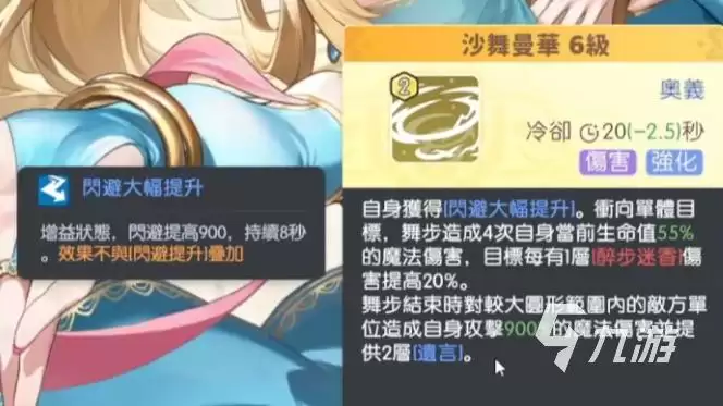 龙魂旅人七纱舞娘莎乐美怎么样 龙魂旅人七纱舞娘莎乐美评测
