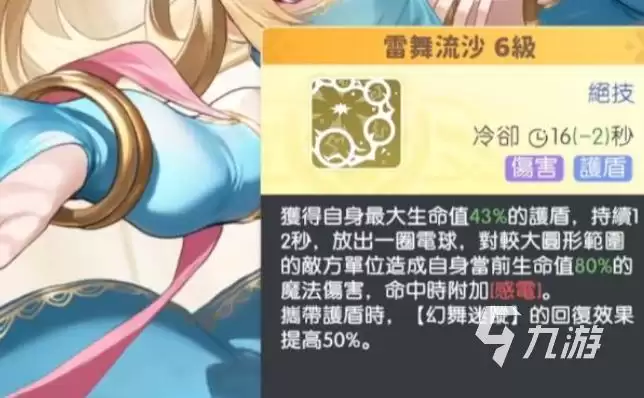 龙魂旅人七纱舞娘莎乐美怎么样 龙魂旅人七纱舞娘莎乐美评测