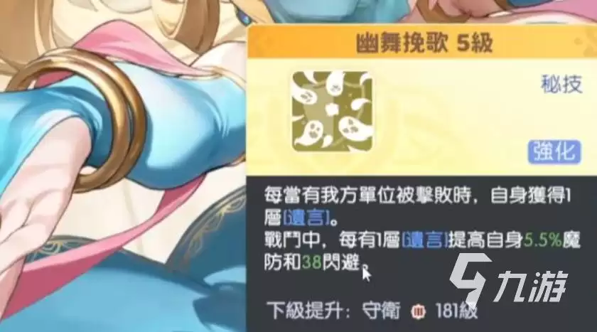 龙魂旅人七纱舞娘莎乐美怎么样 龙魂旅人七纱舞娘莎乐美评测