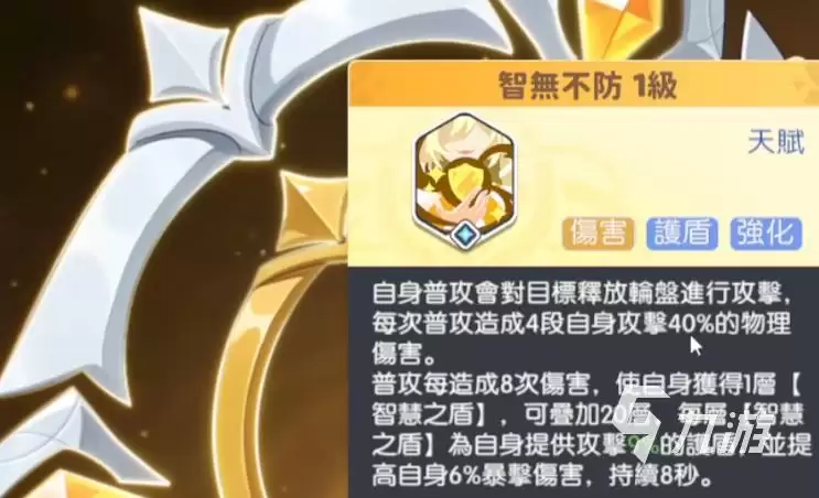龙魂旅人智慧巨人密米尔怎么样 龙魂旅人密米尔值得抽吗