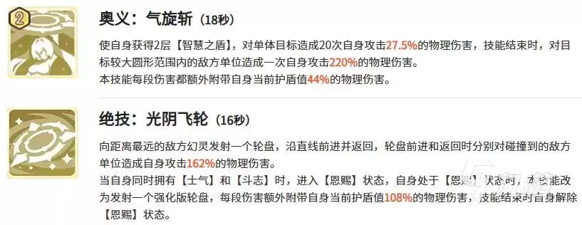 龙魂旅人智慧巨人密米尔怎么样 龙魂旅人密米尔值得抽吗