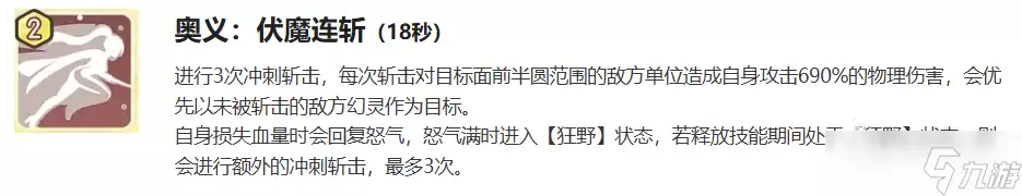 龙魂旅人乱世魔王瞳介绍 龙魂旅人乱世魔王瞳怎么样