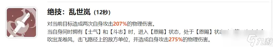 龙魂旅人乱世魔王瞳介绍 龙魂旅人乱世魔王瞳怎么样