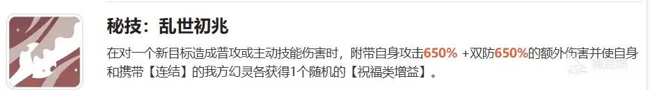 龙魂旅人乱世魔王瞳介绍 龙魂旅人乱世魔王瞳怎么样