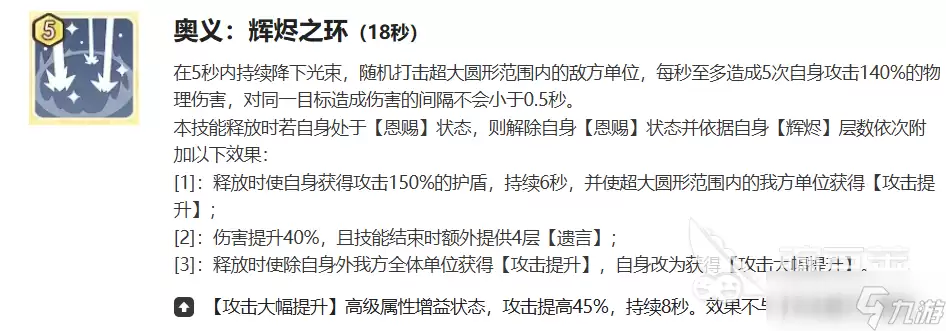 龙魂旅人布伦希尔德介绍 龙魂旅人布伦希尔德技能有哪些