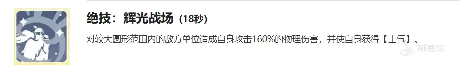 龙魂旅人布伦希尔德介绍 龙魂旅人布伦希尔德技能有哪些