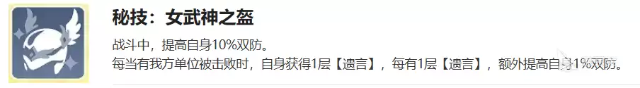 龙魂旅人布伦希尔德介绍 龙魂旅人布伦希尔德技能有哪些
