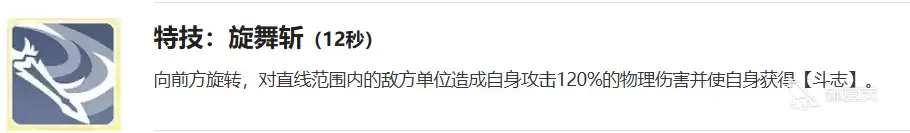 龙魂旅人布伦希尔德介绍 龙魂旅人布伦希尔德技能有哪些