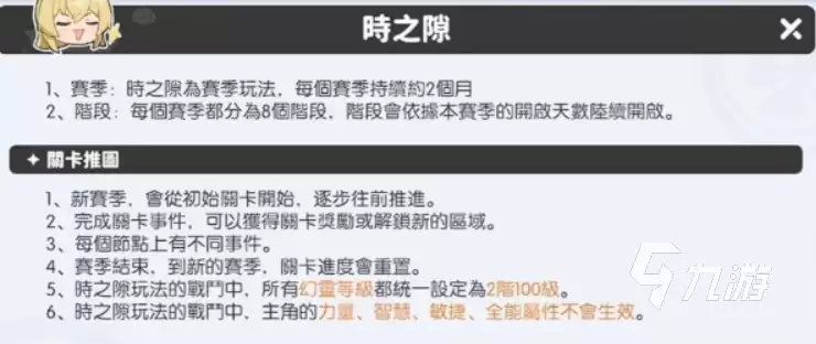 龙魂旅人神谕绘卷展示 龙魂旅人绘卷满级展示