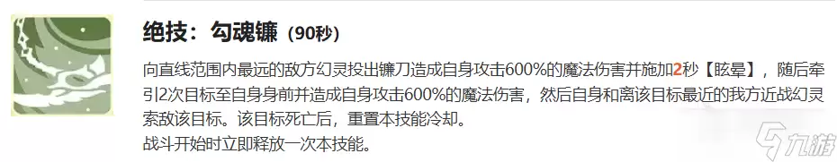 龙魂旅人死亡女神海拉介绍 龙魂旅人死亡女神海拉怎么样