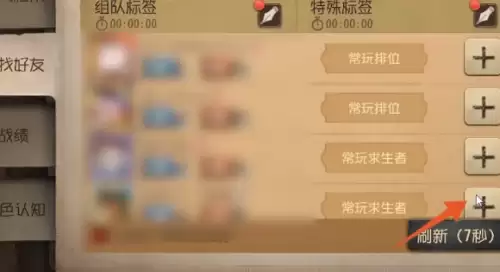 第五人格加好友4 第五人格加好友4