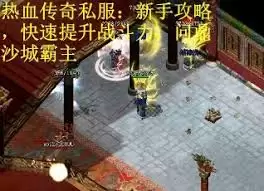 热血沙城如何提升战力