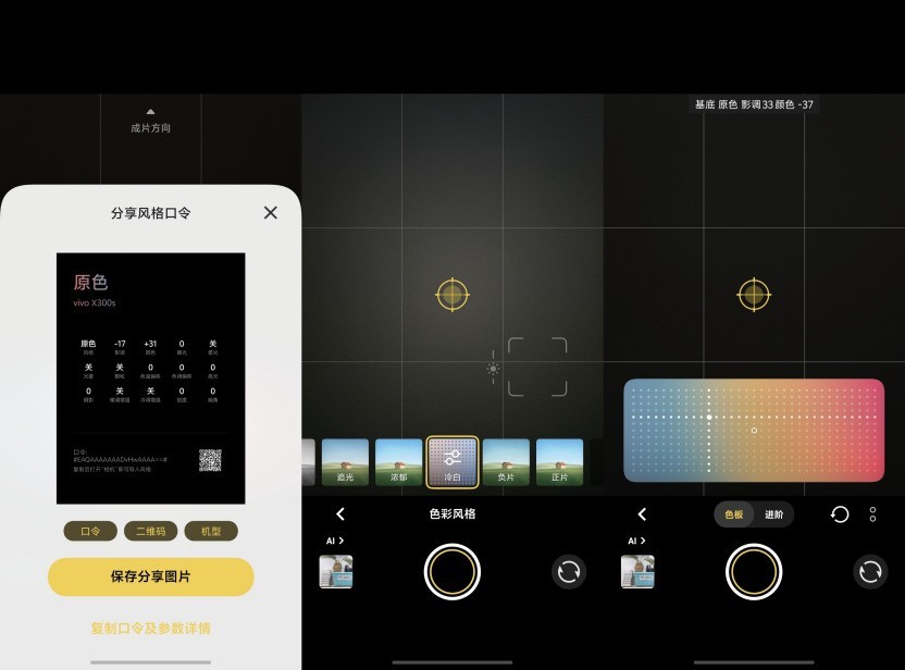 vivo X300s全面评测:把「长枪短炮」装进超能「小V单」