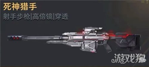 逆战未来S2赛季死神搭配攻略-1