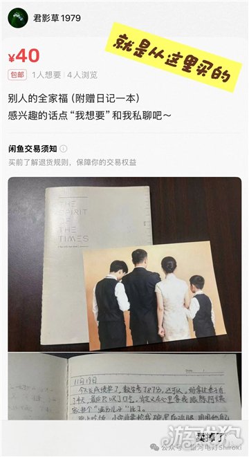 背影全家福系列游戏攻略-1