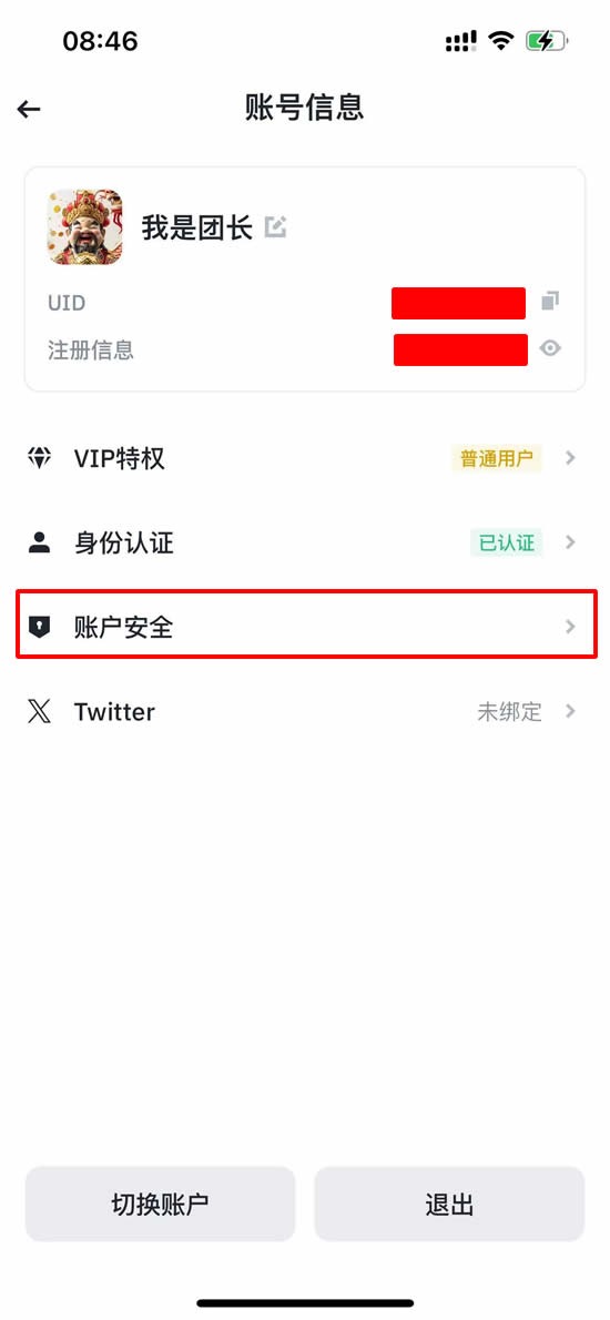 币安账户怎么保护安全？2FA验证、防钓鱼码和提现白名单设置步骤