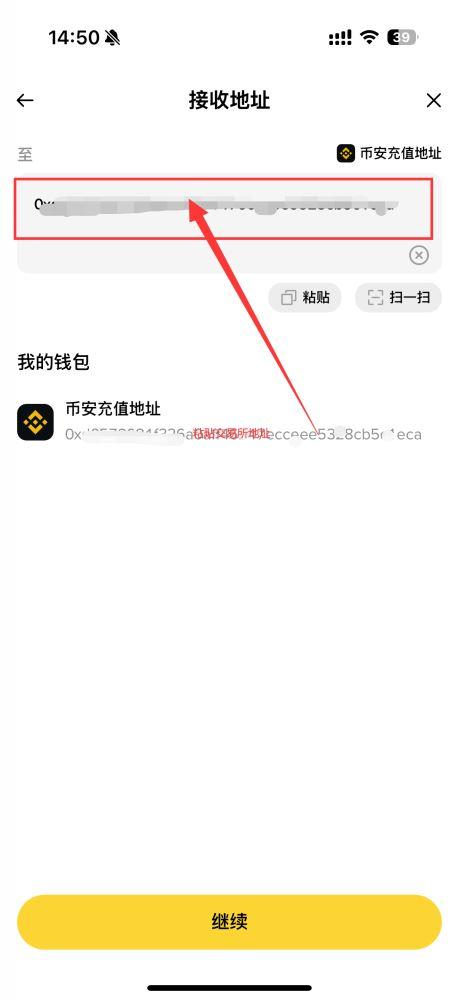币安怎么提现到钱包？USDT提币地址、网络选择和手续费避坑指南
