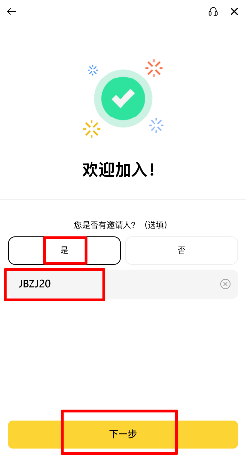 币安邀请码填错了怎么办？注册返佣码填写、查看与补救方法