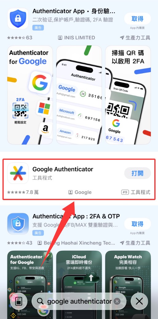 币安Google验证器怎么绑定？2FA安全验证设置与换手机教程