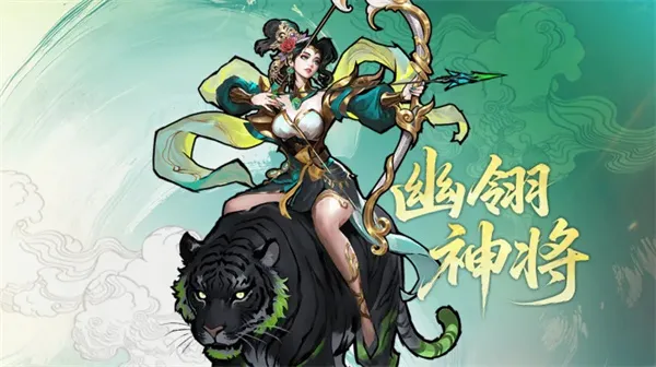 《古今2风起蓬莱》幽翎神将抽取建议