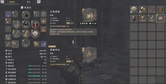 红色沙漠白角戒指获取方法