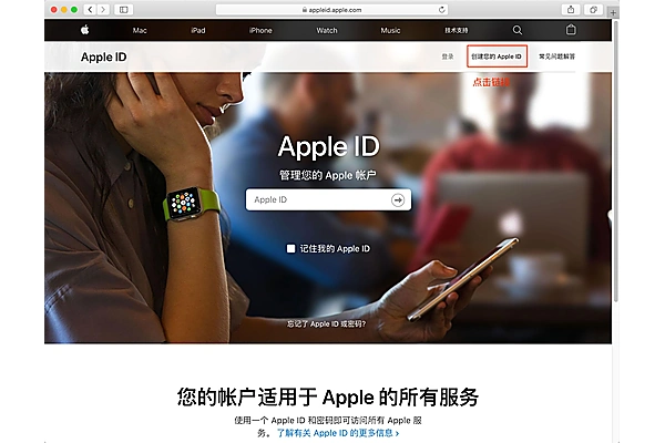 Apple ID 官方页面用于管理账号资料