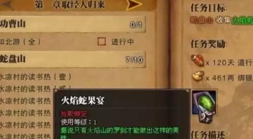 斗战神封魂之戒获取流程2 斗战神封魂之戒获取流程2