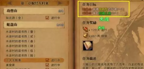 斗战神封魂之戒获取流程4 斗战神封魂之戒获取流程4