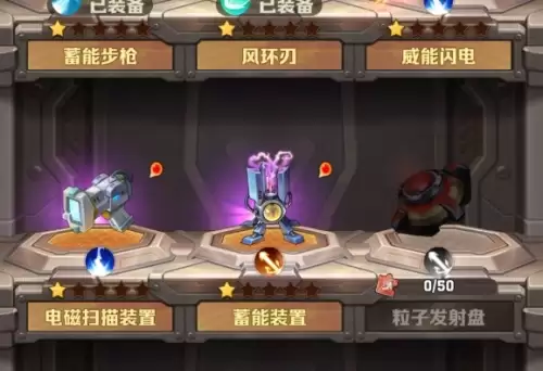 向僵尸开炮超武玩法及上阵教程3 向僵尸开炮超武玩法及上阵教程3