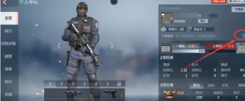 cf手游改名方法2
