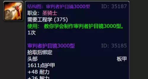 审判者护目镜3000型图纸3
