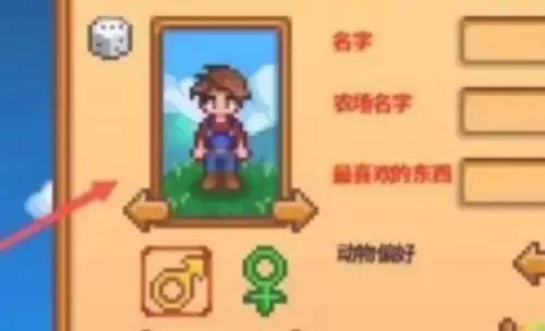 星露谷物语中文模式5