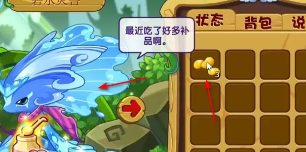 洛克王国如何牵手