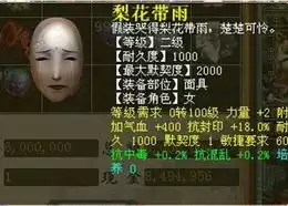 生灵重塑大脑面具怎么收集
