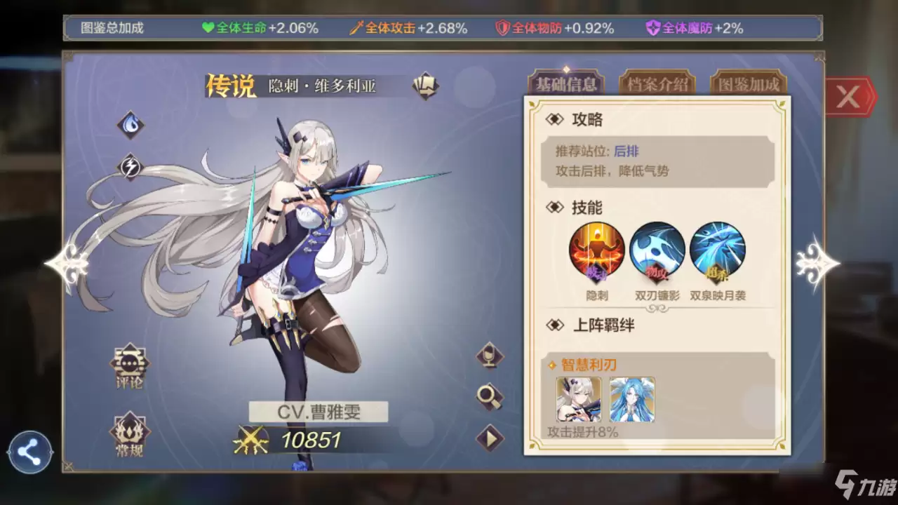 《奥奇传说手游》水系精灵排行