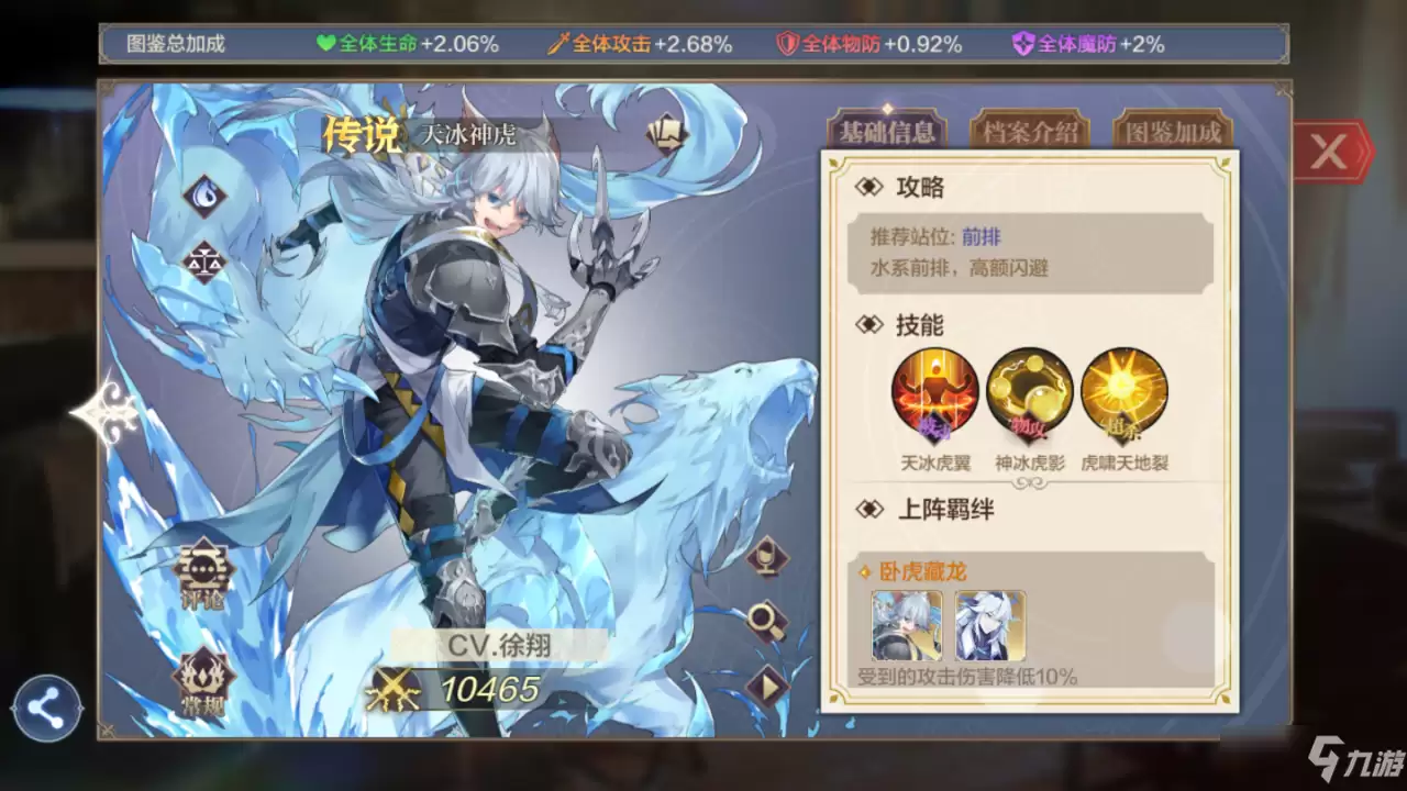 《奥奇传说手游》水系精灵排行