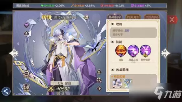 《奥奇传说手游》暗系精灵培养攻略