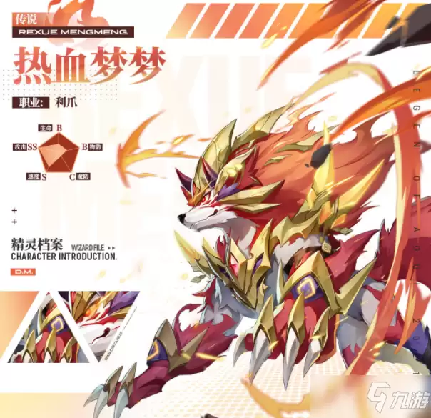 《奥奇传说》梦之队热血梦梦获取方式