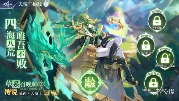 《奥奇传说手游》天蛮王怎么获得 天蛮王获取途径