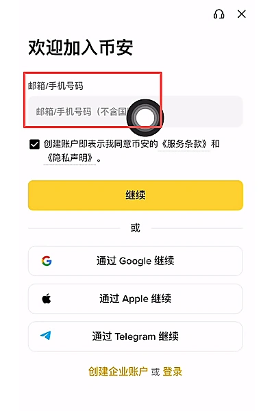 币安APP登录不了怎么办？验证码收不到、地区限制和网络异常解决方法