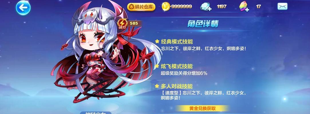 天天酷跑降魔传(天天酷跑降魔传,玩转酷跑世界,尽享降妖斩魔的乐趣!)-第1张图片- 天天酷跑降魔传(天天酷跑降魔传,玩转酷跑世界,尽享降妖斩魔的乐趣!)-第1张图片-