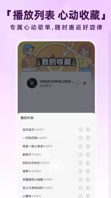酷喵音乐播放器网页版