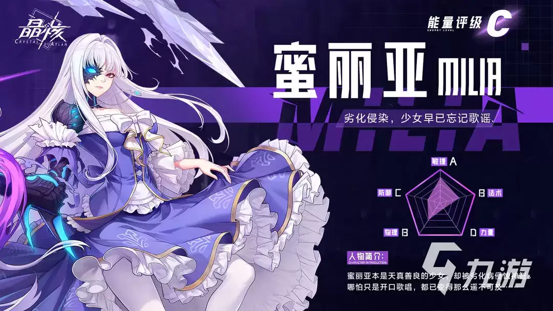 晶核coa魔女蜜丽亚怎么打 魔女蜜丽亚击杀攻略分享