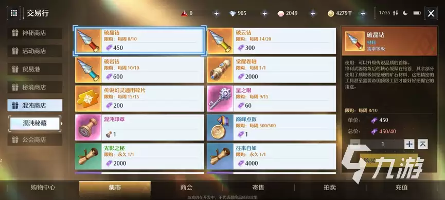 晶核手游惊奇小铺在哪 晶核手游惊奇小铺购买推荐