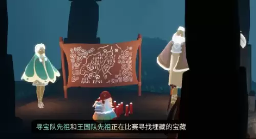 帮助威严舰长或管事小队长在雨林寻找宝藏3