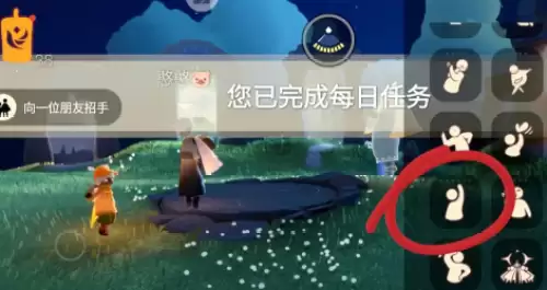向一位朋友招手