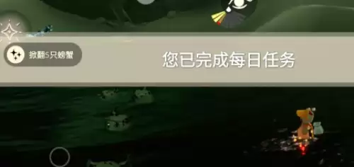掀翻五只螃蟹